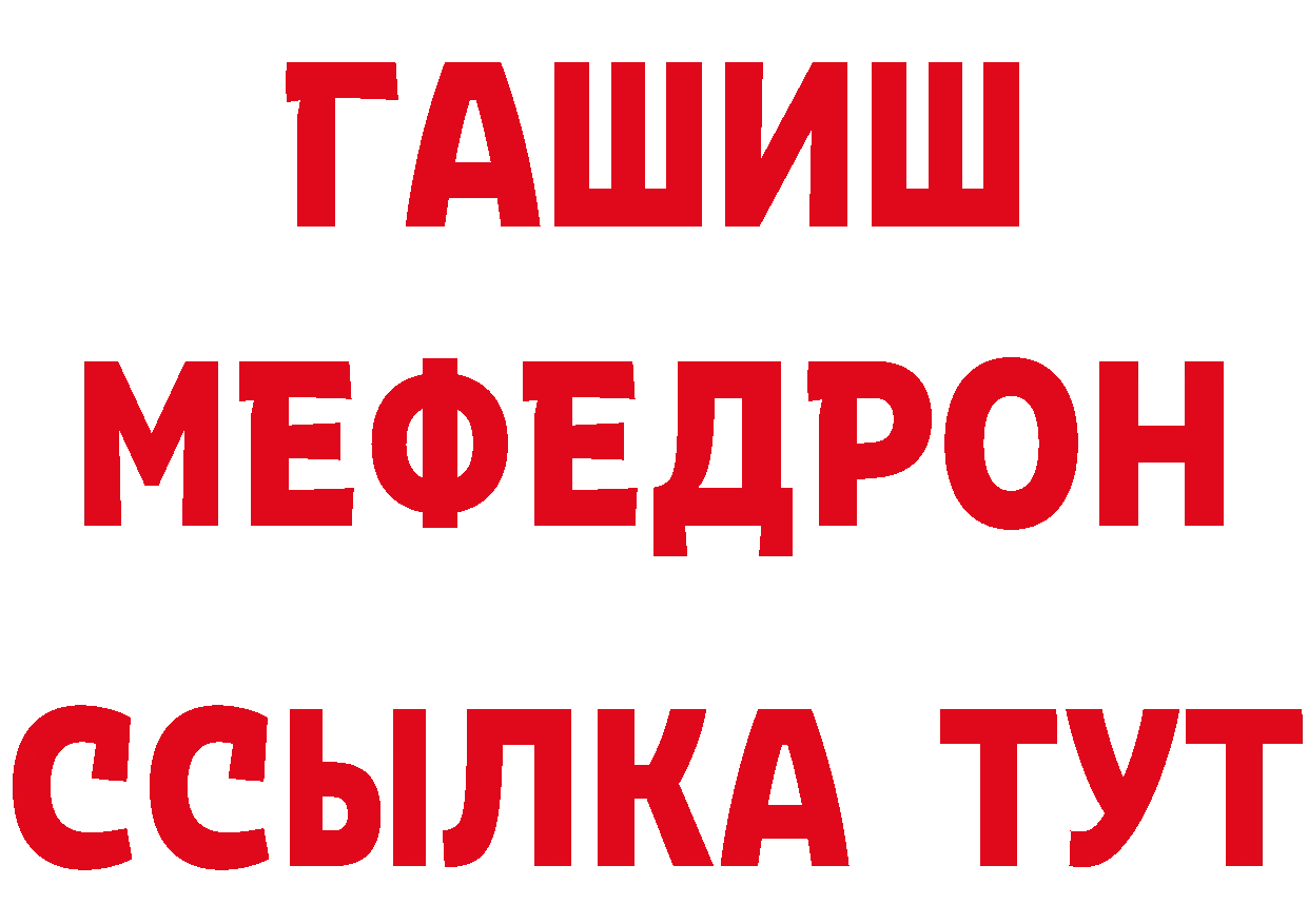 БУТИРАТ GHB ссылка дарк нет МЕГА Хотьково