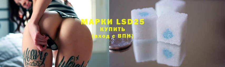 LSD-25 экстази кислота  Хотьково 